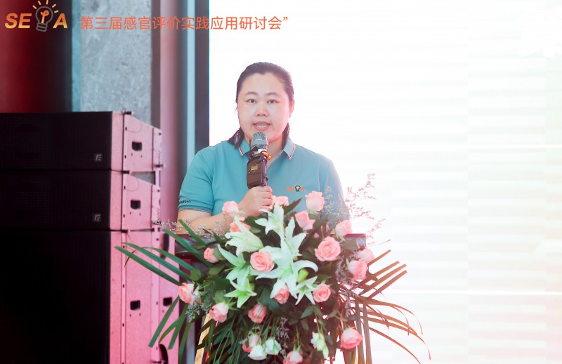 第三屆感官大會(huì)