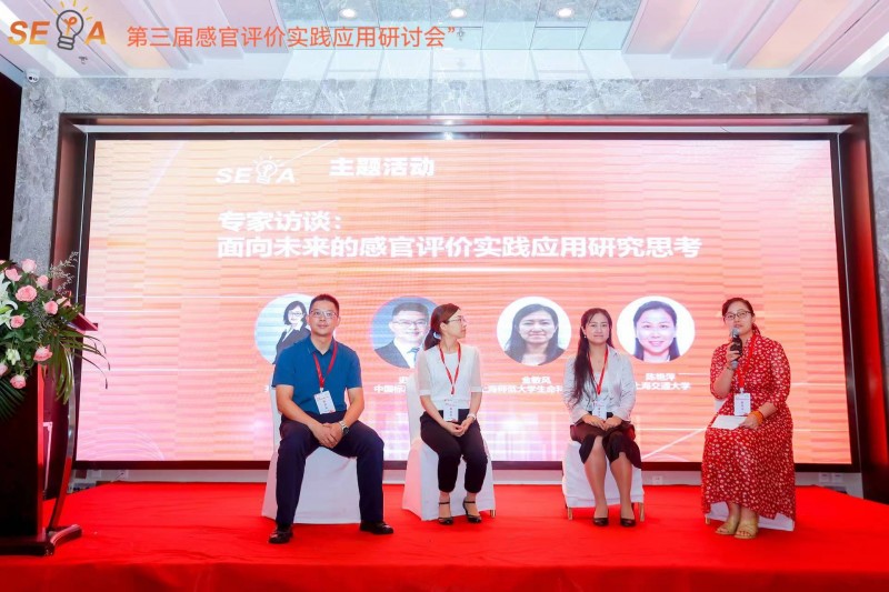 第三屆感官大會(huì)