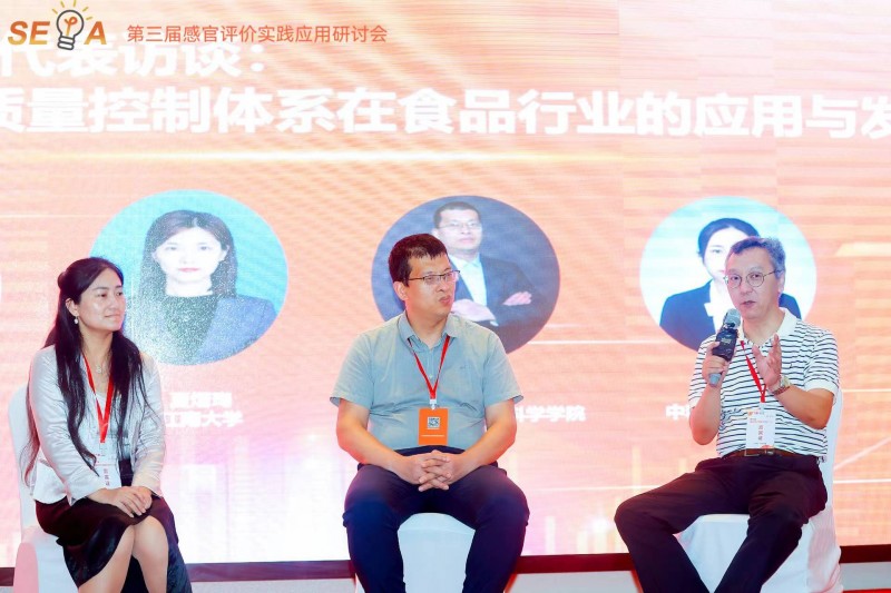 第三屆感官大會(huì)