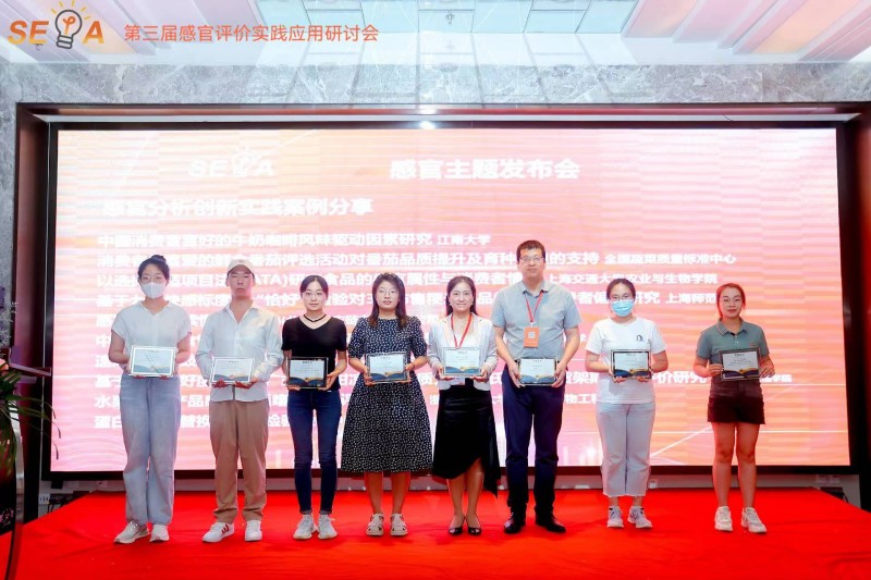 第三屆感官大會(huì)