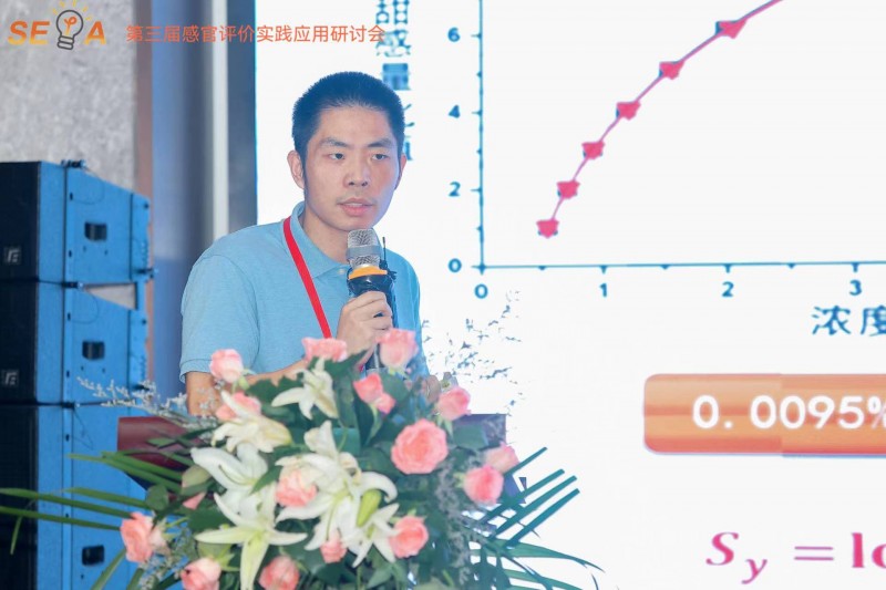 第三屆感官大會(huì)