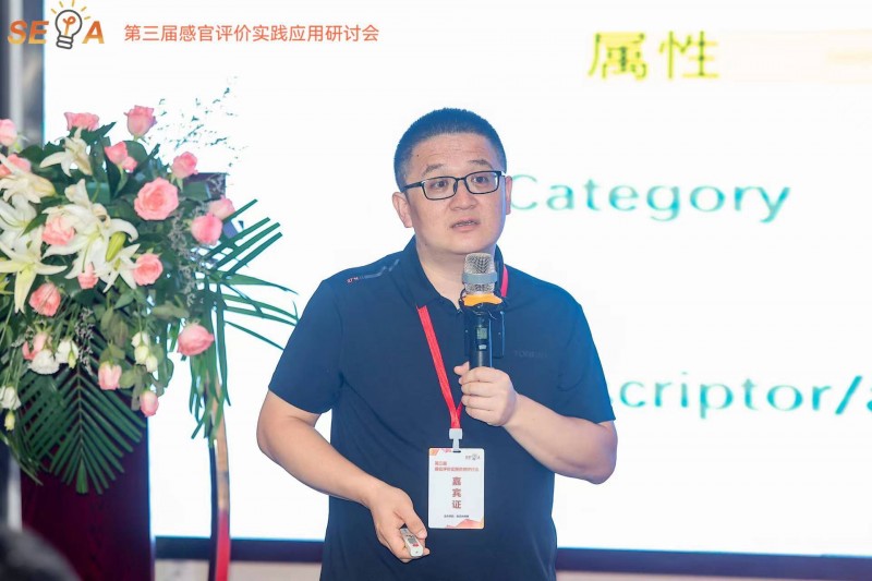 第三屆感官大會(huì)