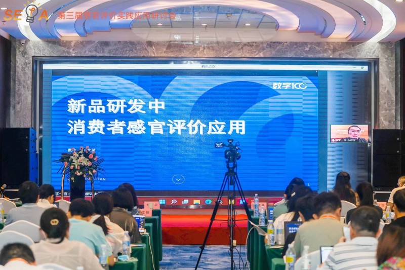 第三屆感官大會(huì)