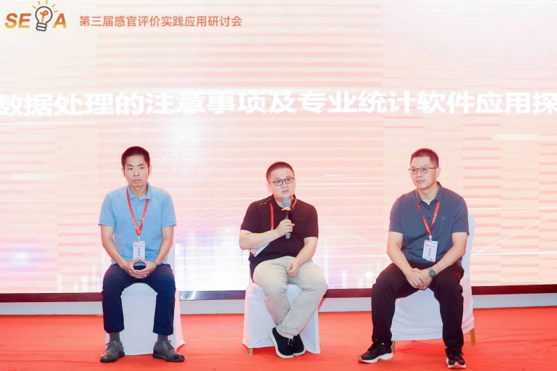 第三屆感官大會(huì)