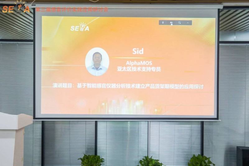 第三屆感官大會(huì)