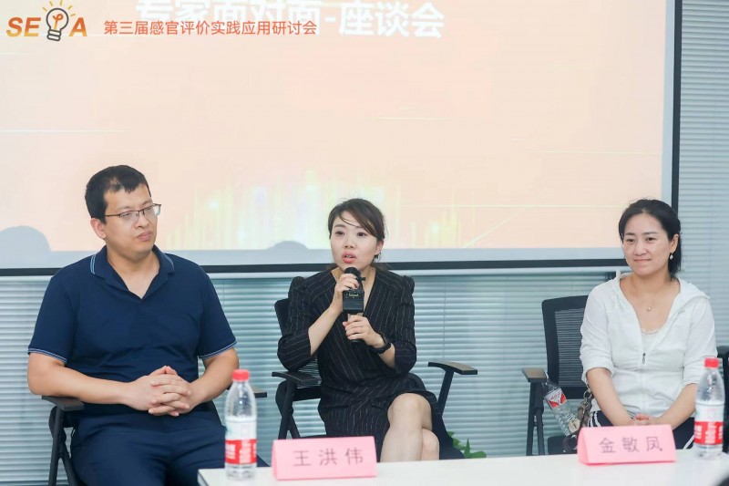 第三屆感官大會(huì)