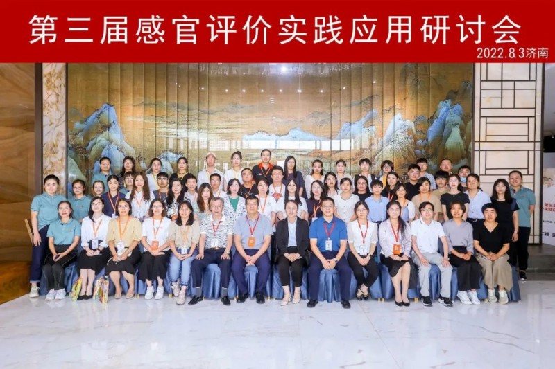 第三屆感官大會(huì)