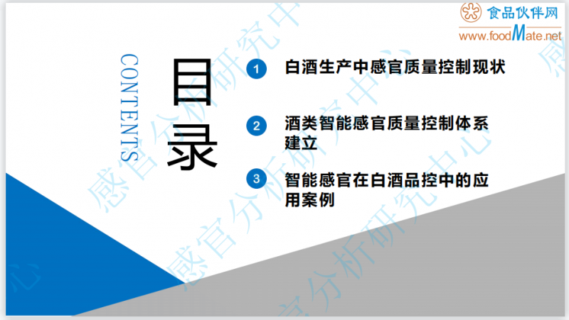 智能感官技術在酒類產品感官品評中的應用2