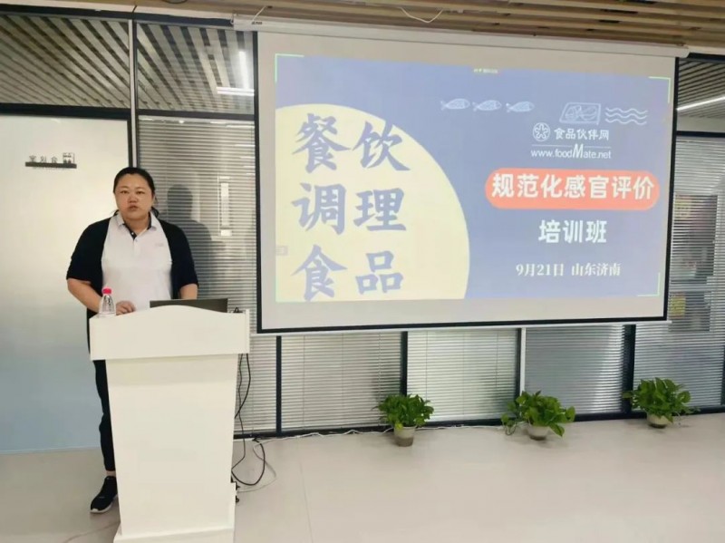 餐飲調理食品規范化感官評定培訓班(濟南站)圓滿結束4