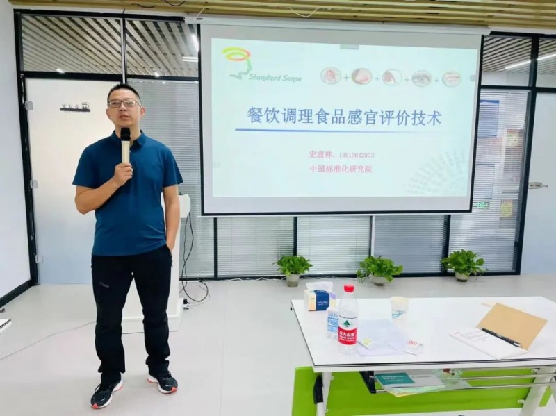 餐飲調理食品規范化感官評定培訓班(濟南站)圓滿結束9