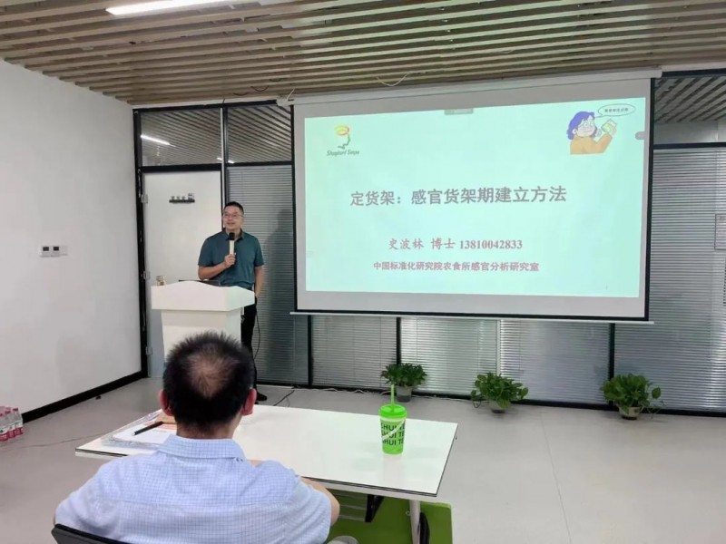 感官聚焦丨SEPA線下培訓—感官科學熱點技術培訓卓越班（濟南站）圓滿結束！5