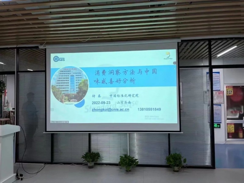 感官聚焦丨SEPA線下培訓—感官科學熱點技術培訓卓越班（濟南站）圓滿結束！7