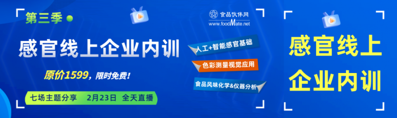 食品伙伴網(wǎng)~線上企業(yè)內(nèi)訓(xùn)