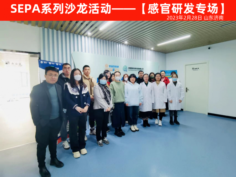 感官沙龍-研發專場1