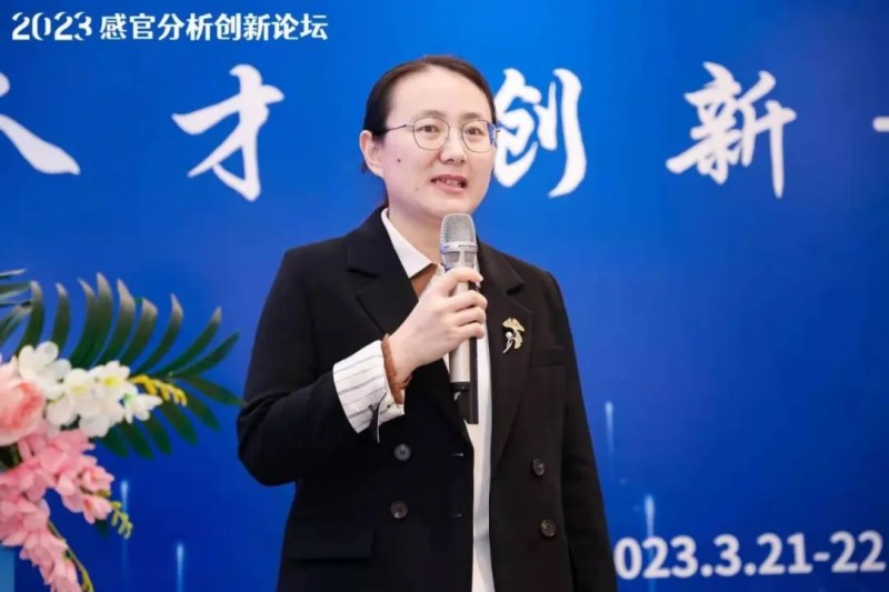 2023感官分析創(chuàng)新論壇4