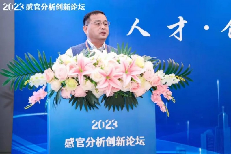 2023感官分析創(chuàng)新論壇6