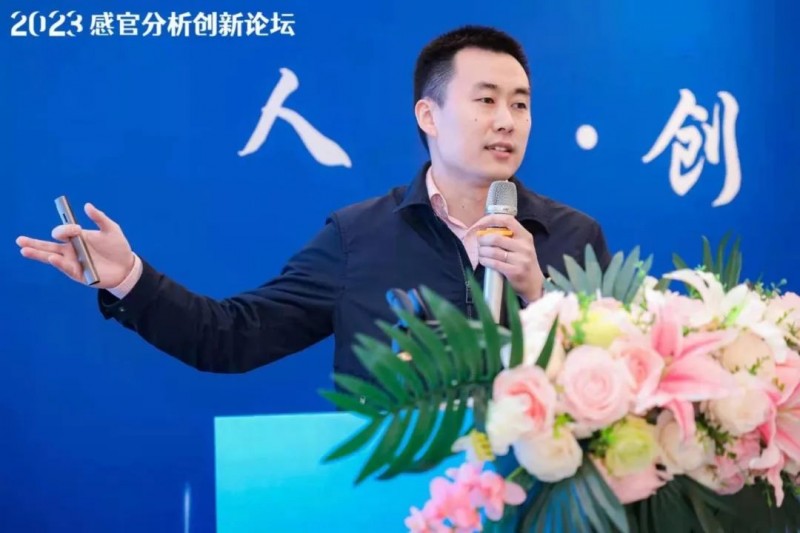 2023感官分析創(chuàng)新論壇25