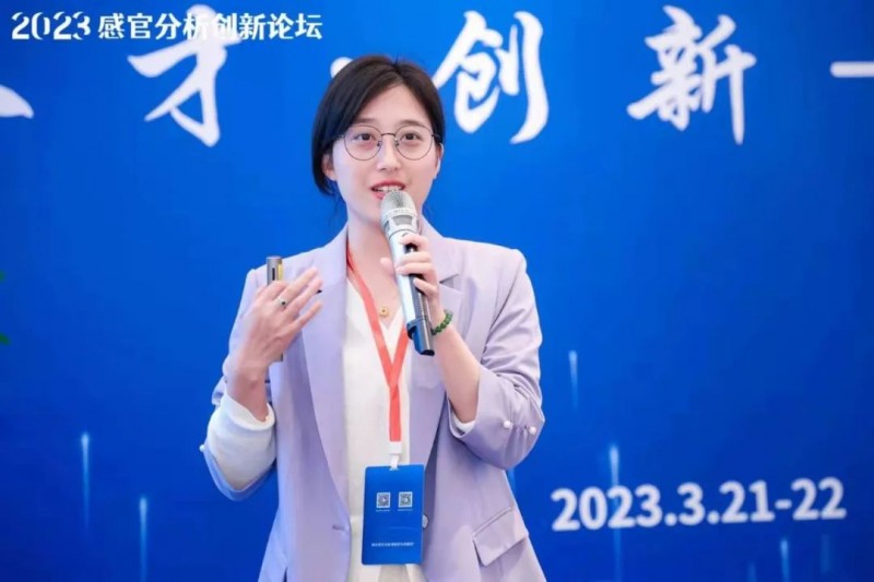 2023感官分析創(chuàng)新論壇32