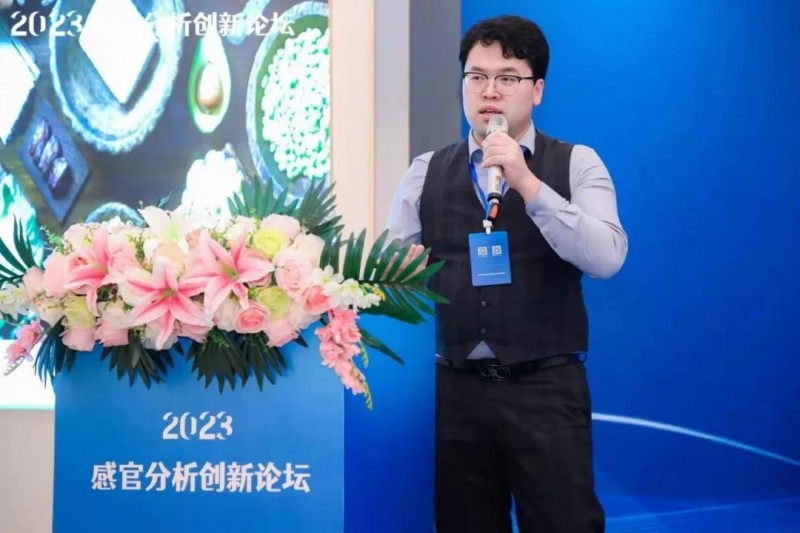 2023感官分析創(chuàng)新論壇33