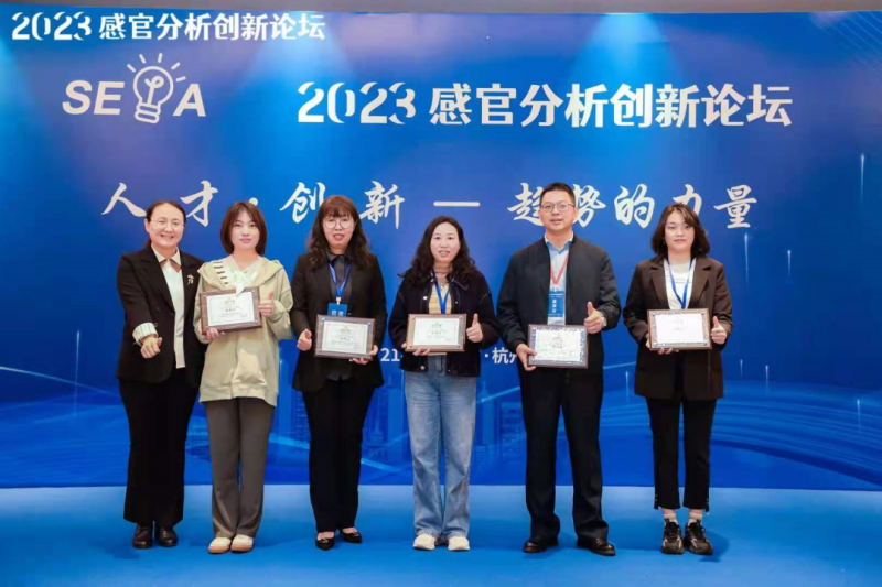 SEPA感官分析項目創新大獎頒獎典禮8