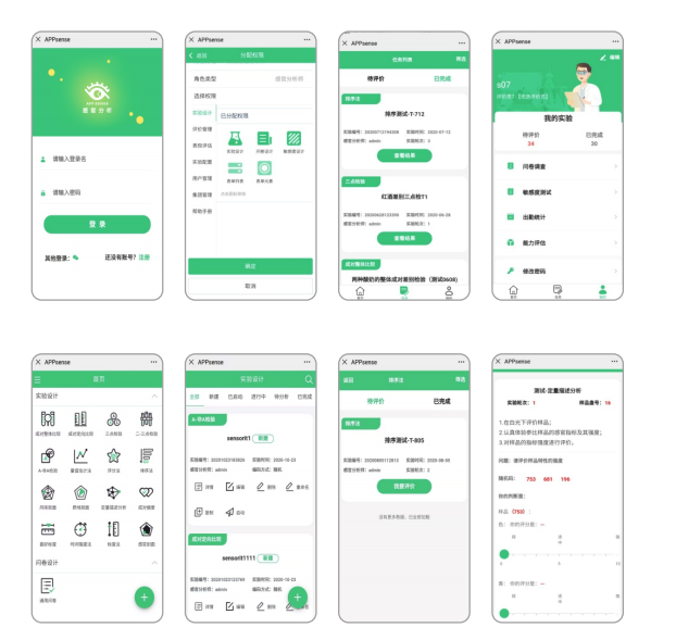 【開放免費(fèi)試用名額】專業(yè)感官評價與消費(fèi)者測試軟件1