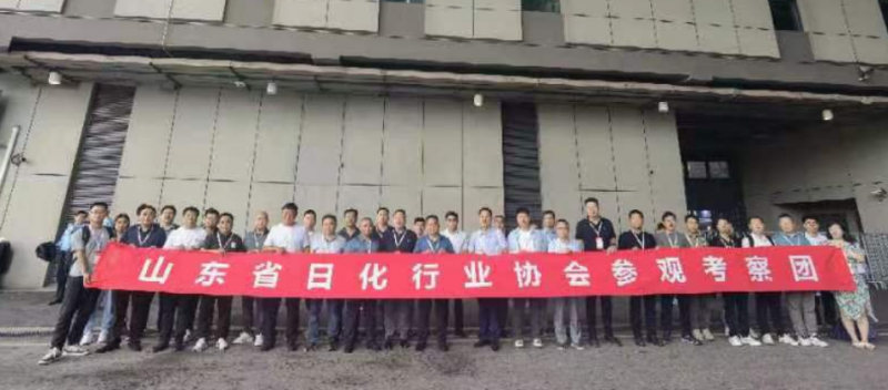 山東省日化行業協會