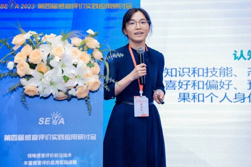 第四屆研討會夏老師