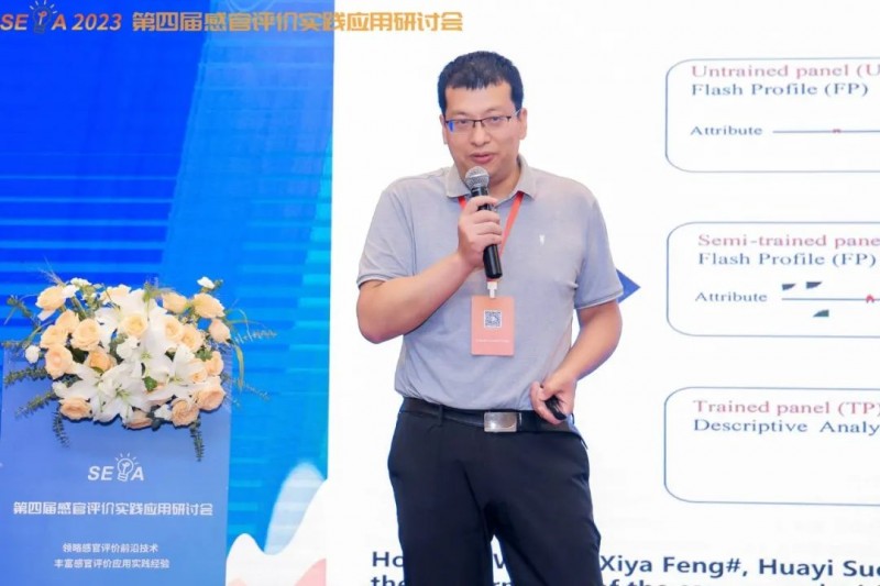 第四屆研討會 王老師