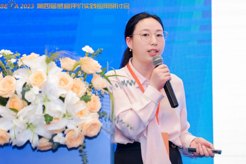 第四屆感官大會