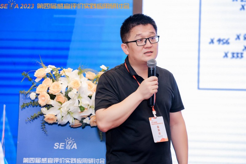 第四屆感官大會