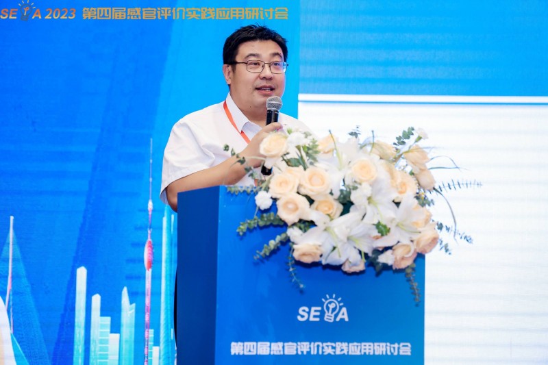 第四屆感官大會