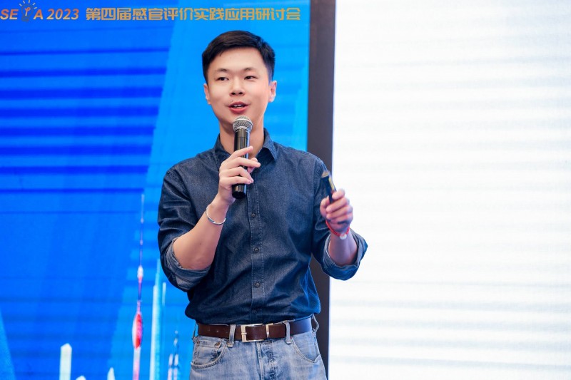 第四屆感官大會