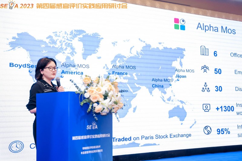 第四屆感官大會