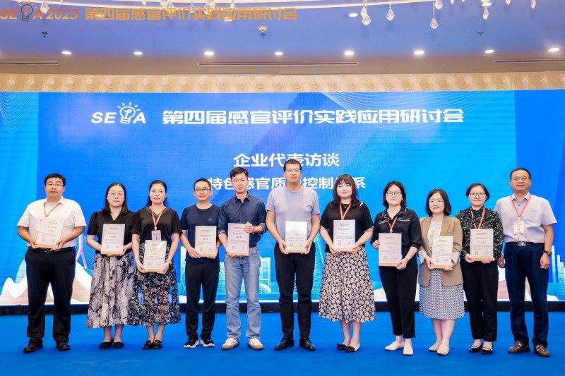 第四屆感官大會*企業代表訪談