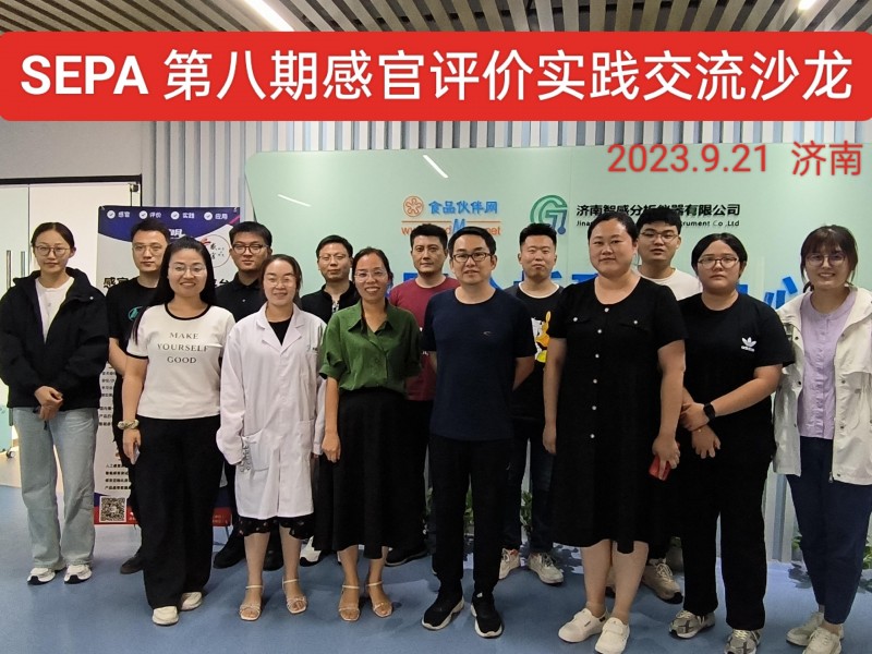 第八期感官沙龍 合影