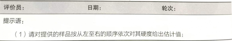 量值估計(jì)法